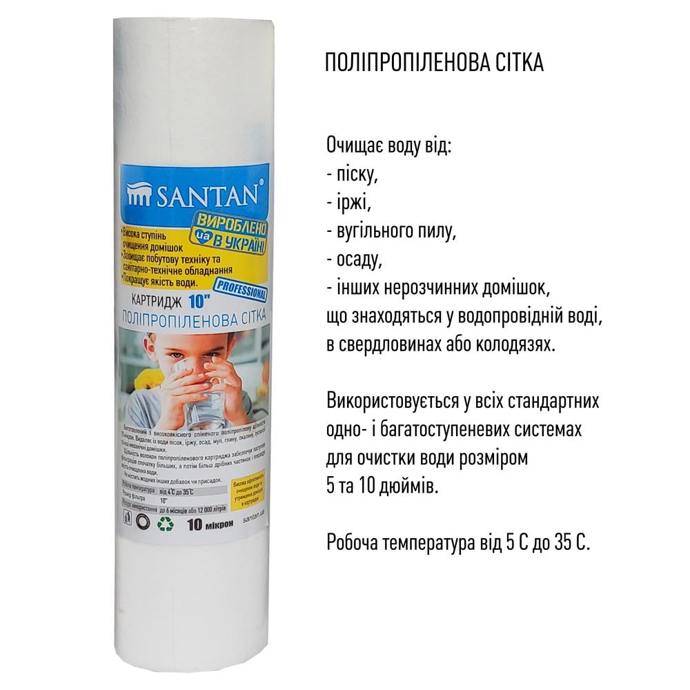 Фільтр для очищення води SANTAN Michigan 3PS 1/2" з картриджем (116037) - фото 4 Фільтр для очищення води SANTAN Michigan 3PS 1/2" з картриджем (116037) - фото 4