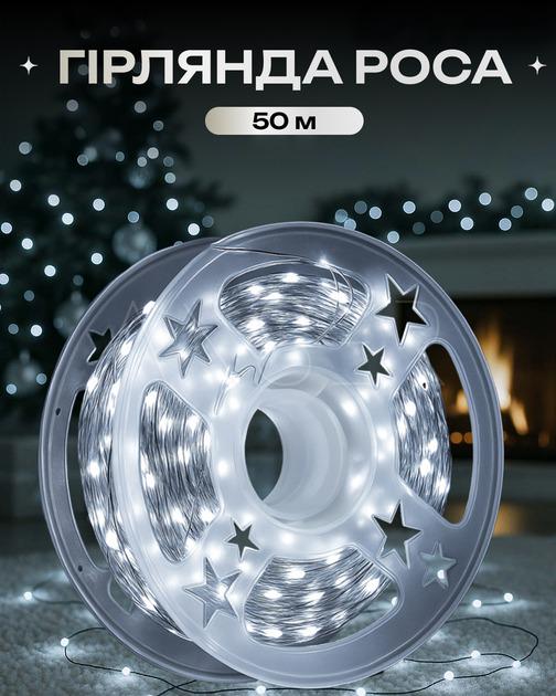 Гирлянда светодиодная Роса белая проволока на пульте 50 м 500 Led Белый (R33987-3) - фото 7 Гирлянда светодиодная Роса белая проволока на пульте 50 м 500 Led Белый (R33987-3) - фото 7