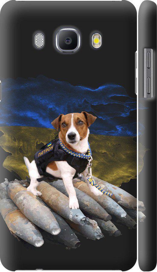 Чохол на Samsung Galaxy J5 (2016) J510H Патрон  (5320c-264-42517)