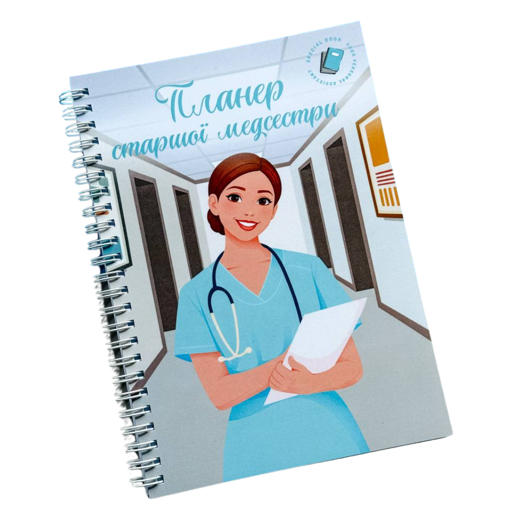 Планер старшої медсестри А5