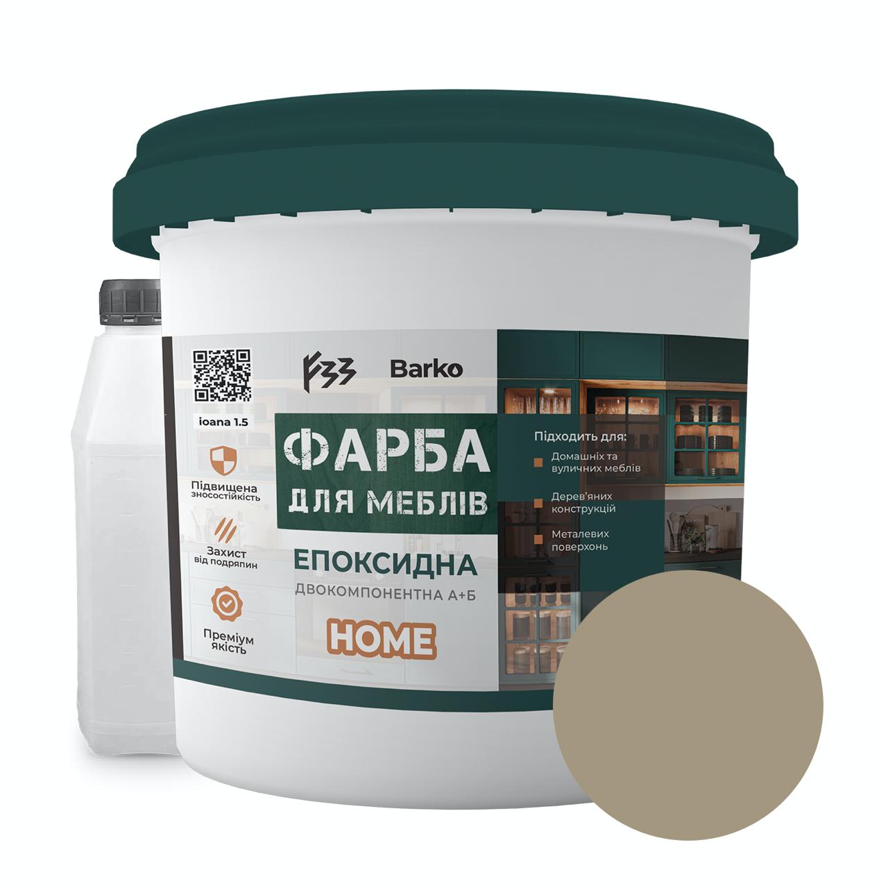 Фарба епоксидна для меблів Barko 1 кг Гірчичний (Barko_calm1) - фото 1 Фарба епоксидна для меблів Barko 1 кг Гірчичний (Barko_calm1) - фото 1