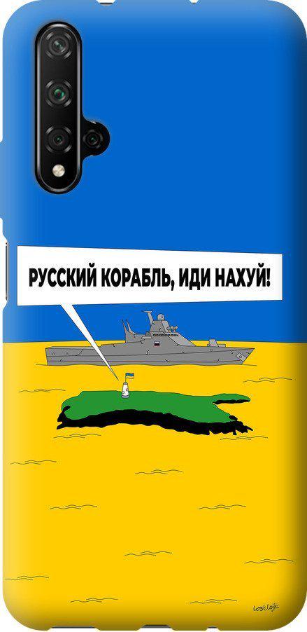 Чехол на Huawei Honor 20 Русский военный корабль иди на v5 (5237u-1697-42517)
