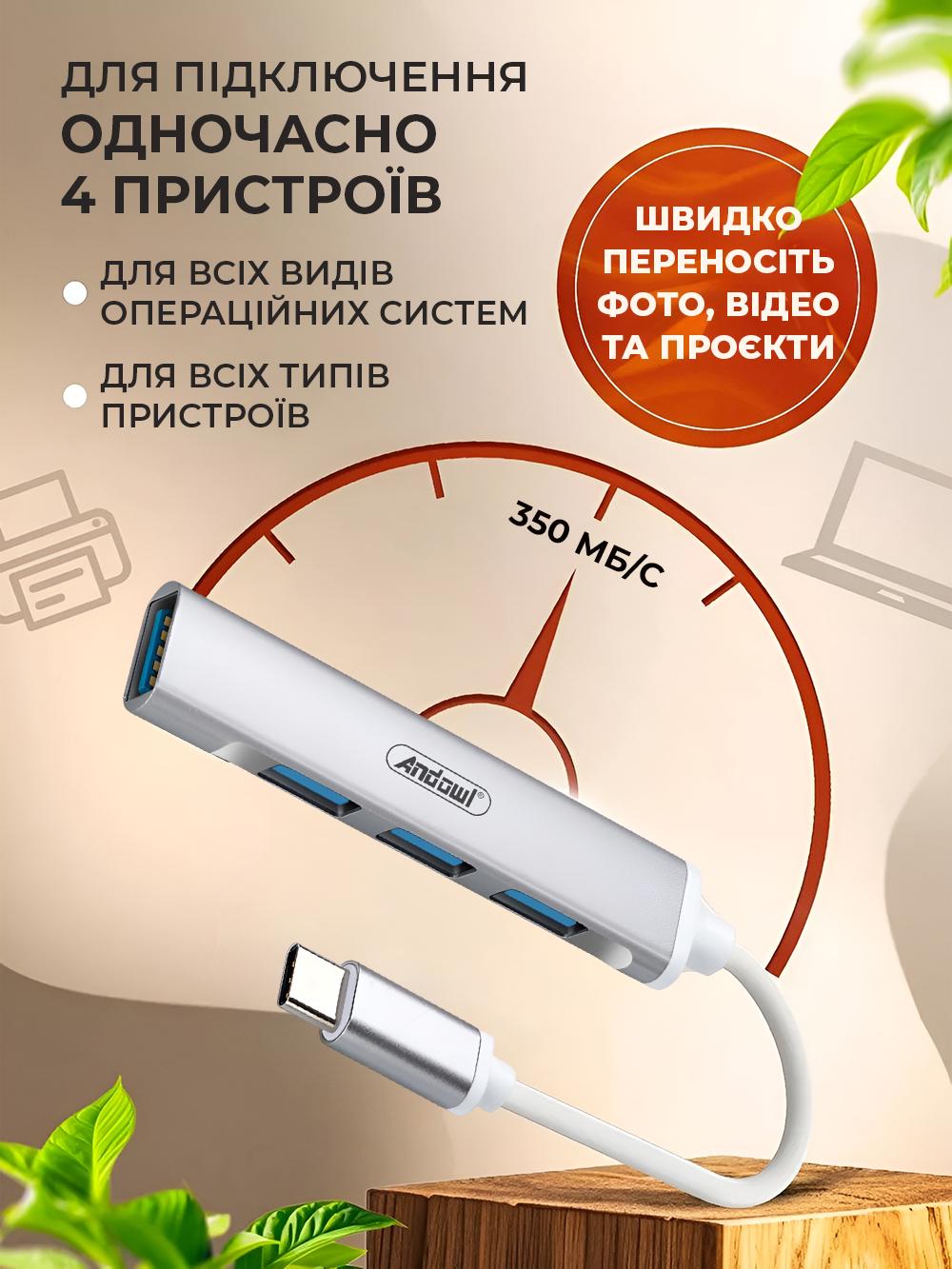 Хаб Andowl Q-HU1AX1 Type-c на 4 порта USB 3.0 Серый (e25a6af2) - фото 4