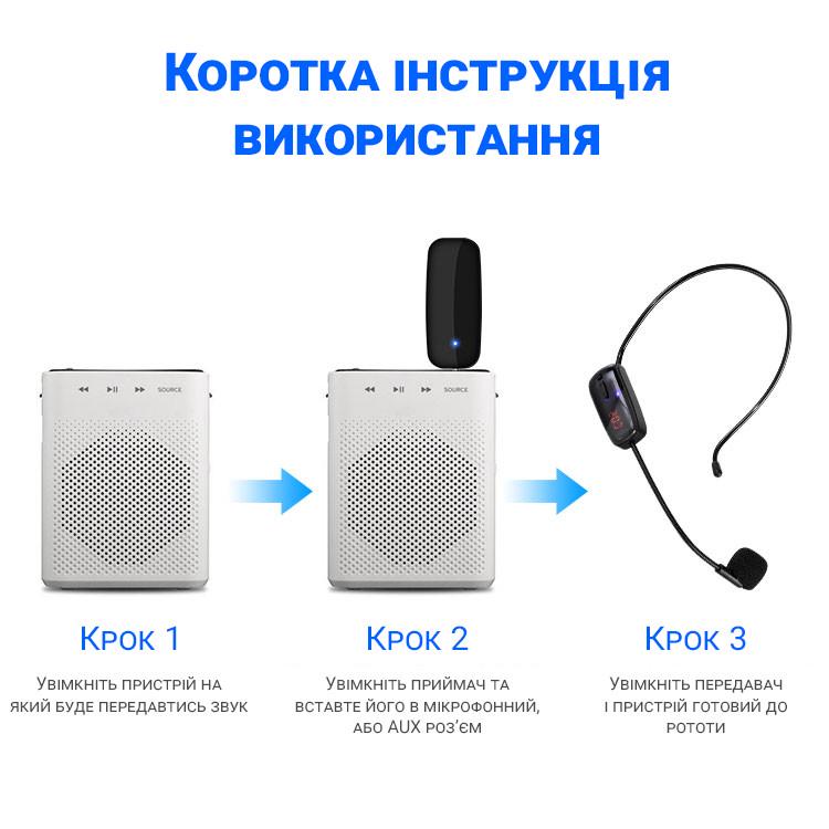 Мікрофон бездротовий з наголовним кріпленням Savetek HX-W002 | гарнітура для запису звуку до 50 м - фото 7 Мікрофон бездротовий з наголовним кріпленням Savetek HX-W002 | гарнітура для запису звуку до 50 м - фото 7