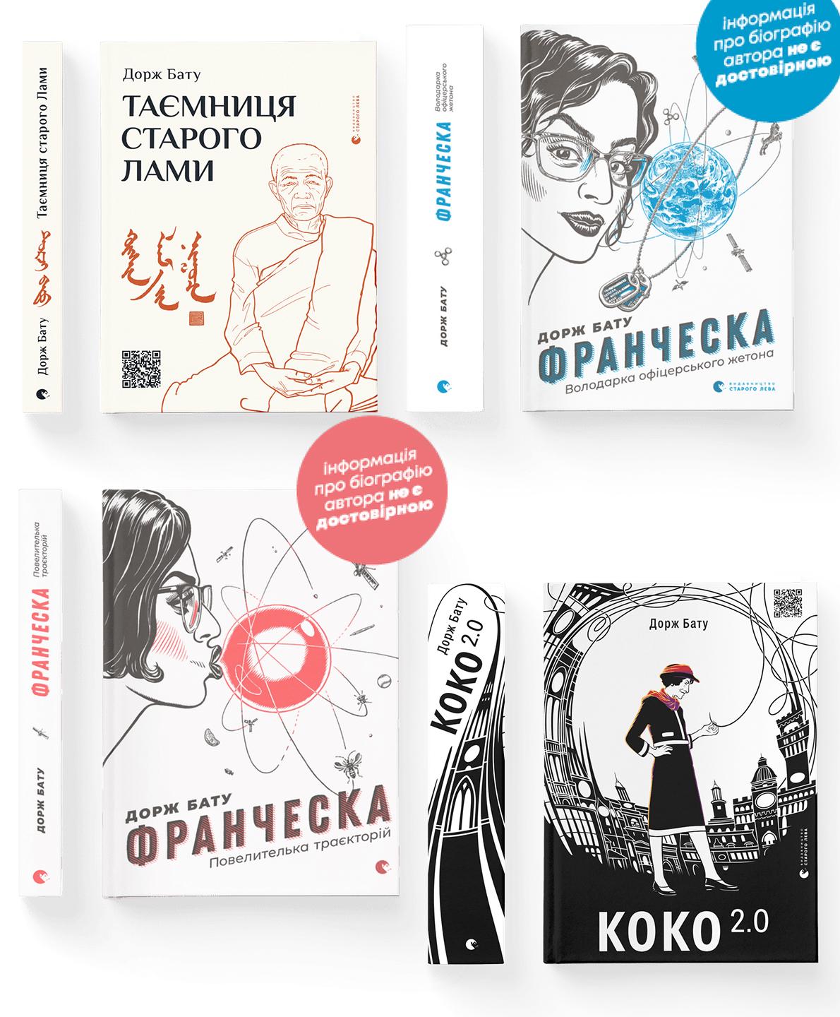 Комплект книг Дорж Бату  ВСЛ 4 шт. (978966448032801)