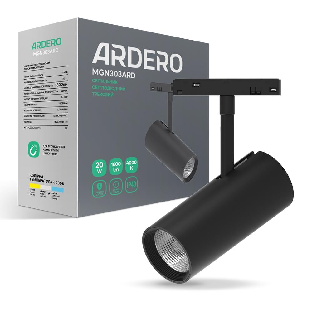 Светильник магнитный трековый Ardero MGN303ARD