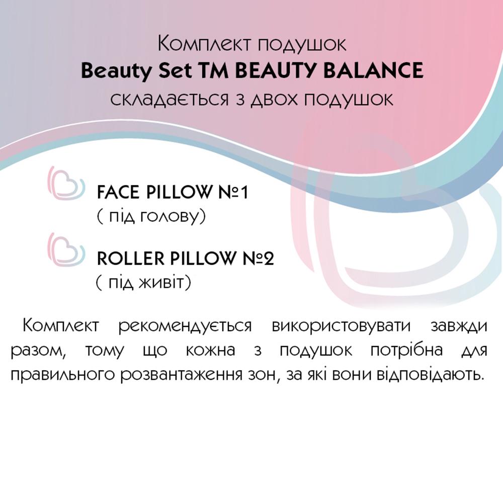 Комплект ортопедических подушек для сна на животе Beauty Set Beauty Balance тенсел Шампань - фото 8