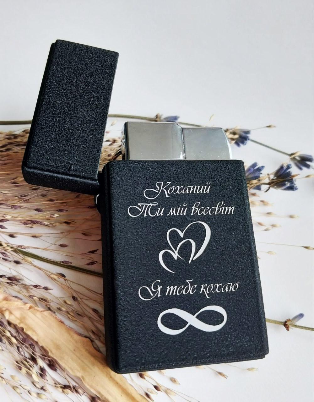 Зажигалка газовая металлическая с гравировкой подарочная для мужчины пьезо турбо (lg11E)