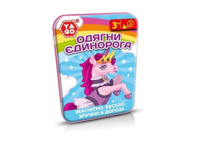 Настольная игра Yago "Одень единорога" магнитная (2490544298)