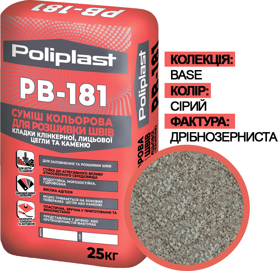 Смесь мелкозернистая Полипласт Base PB-181 для расшивки швов кладки клинкерного/лицевого кирпича/камня 25 кг Серый (PPUA68714G)
