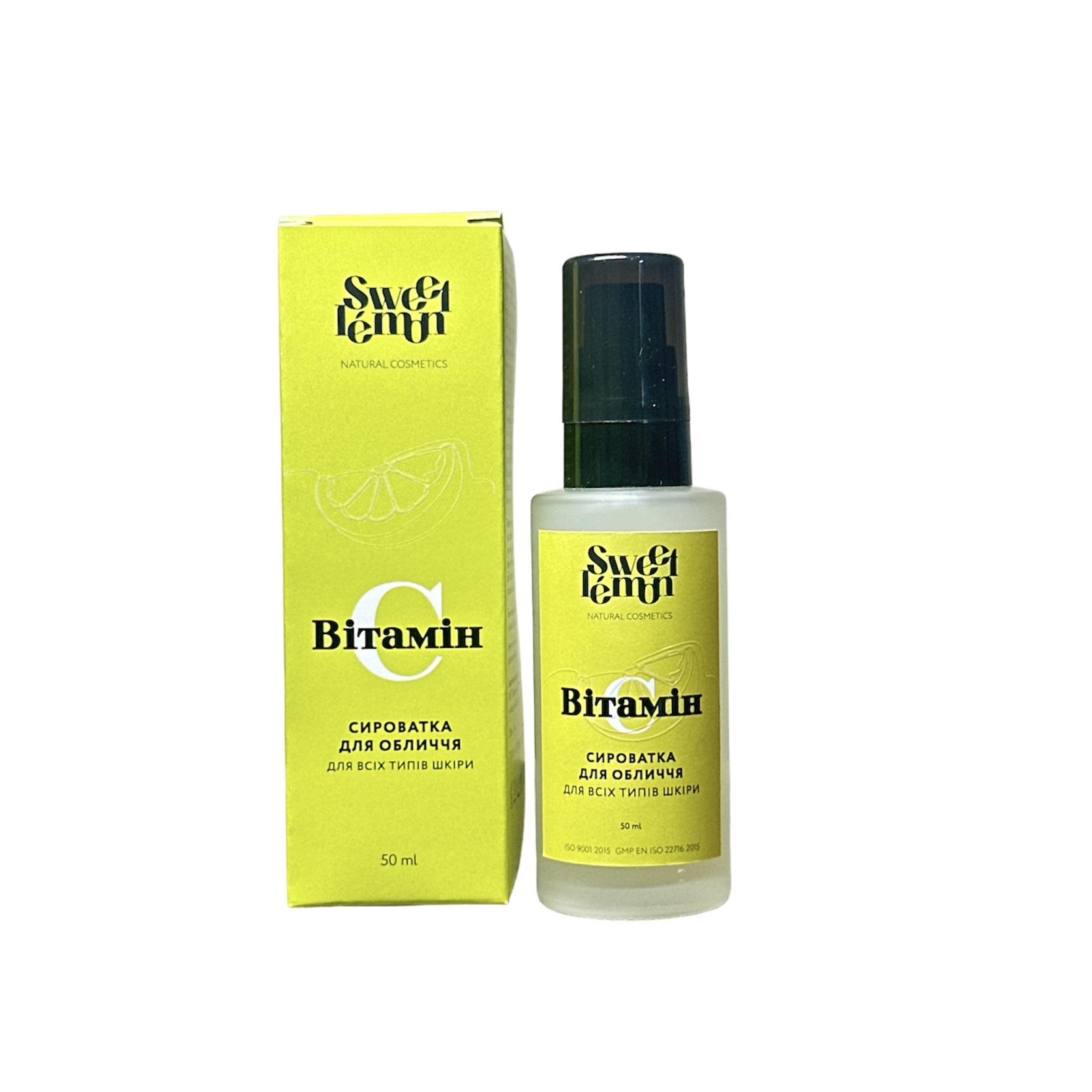 Сыворотка Sweet Lemon с витамином С 50 мл (SL0039)