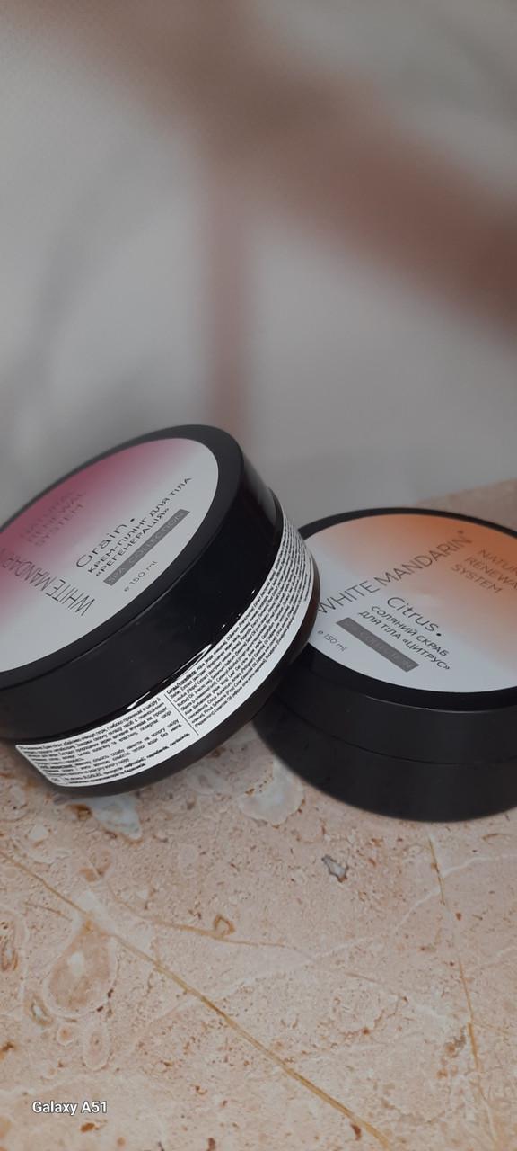 Крем-пилинг для тела "Регенерация" White Mandarin SPA collection натуральный 150 мл (1904920551) - фото 2 Крем-пилинг для тела "Регенерация" White Mandarin SPA collection натуральный 150 мл (1904920551) - фото 2