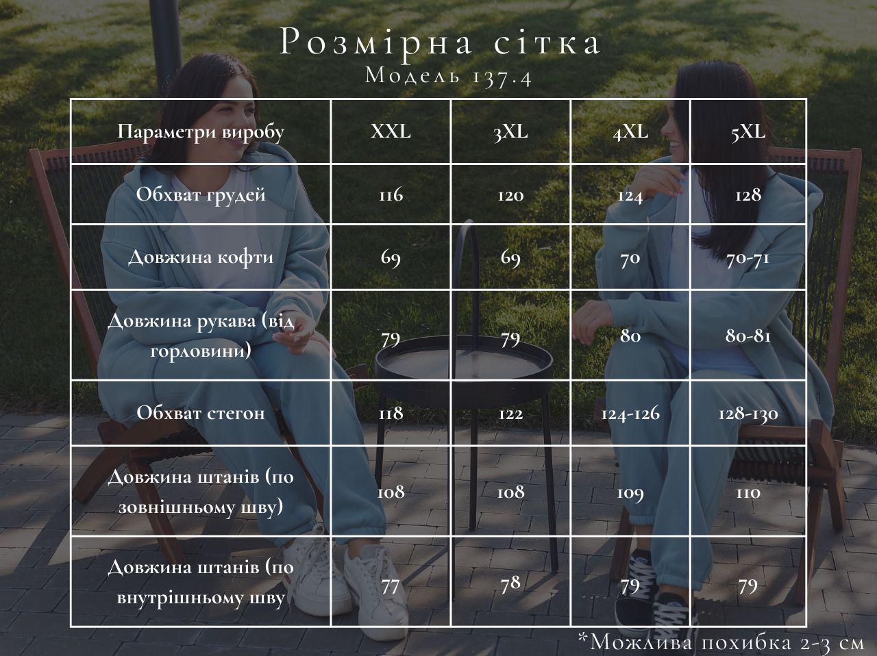 Прогулочный костюм женский с капюшоном 5XL Изумрудный (М137.4) - фото 3 Прогулочный костюм женский с капюшоном 5XL Изумрудный (М137.4) - фото 3