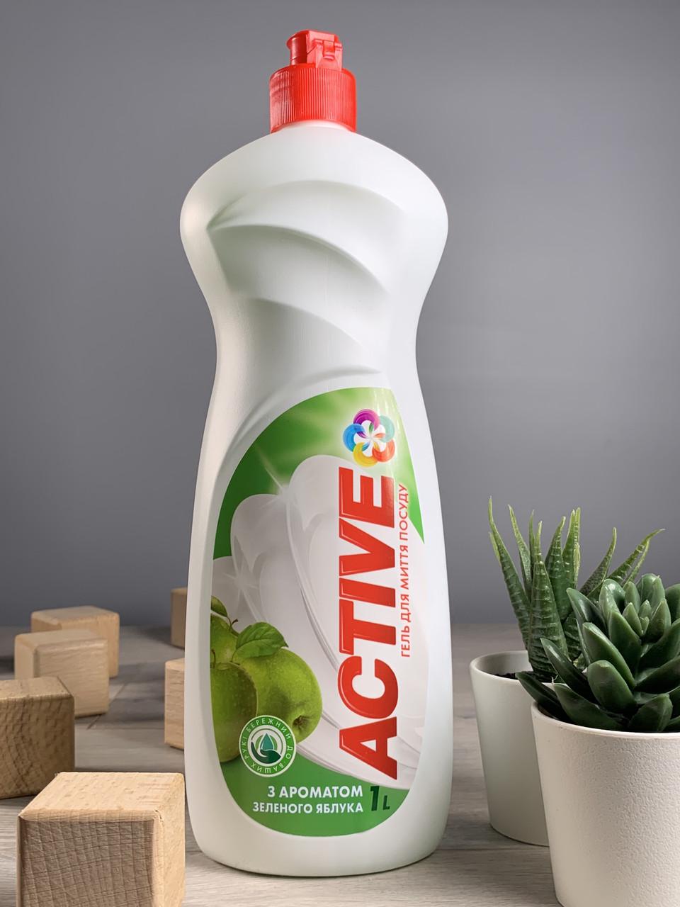 Средство для мытья посуды Active яблоко 1 л (1880645756)