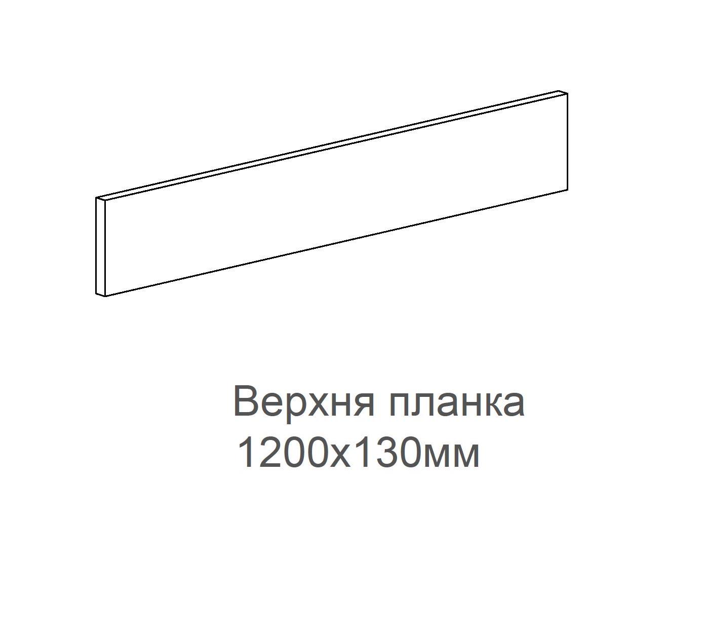 Планка задня БОНН для стелажа 1200х130х18 мм (10303) - фото 3