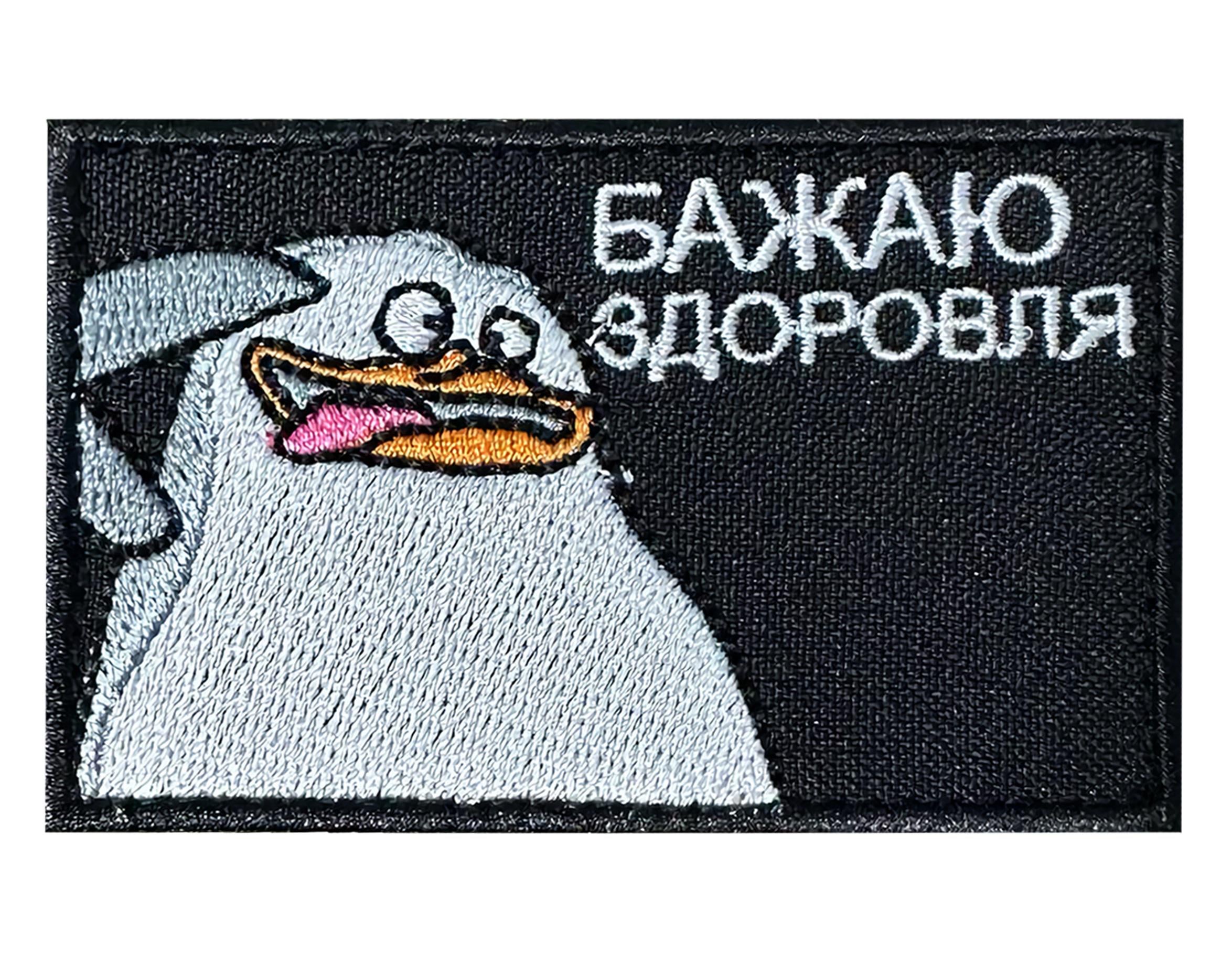 Шеврон вышитый Пингвин Флаг "Бажаю здоров'я" на липучке Разноцветный (BAZHAIIUZDOROVIIA)