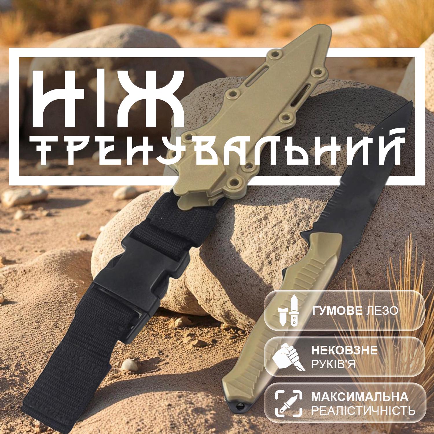 Нож охотничий тренировочный GDragon Sport Бежевый (141_5_0_3) - фото 2