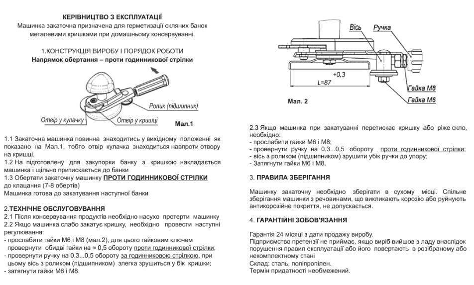 Закаточный ключ для консервации автоматический с подшипником машина ДЗ Продмаш (1560735209) - фото 6