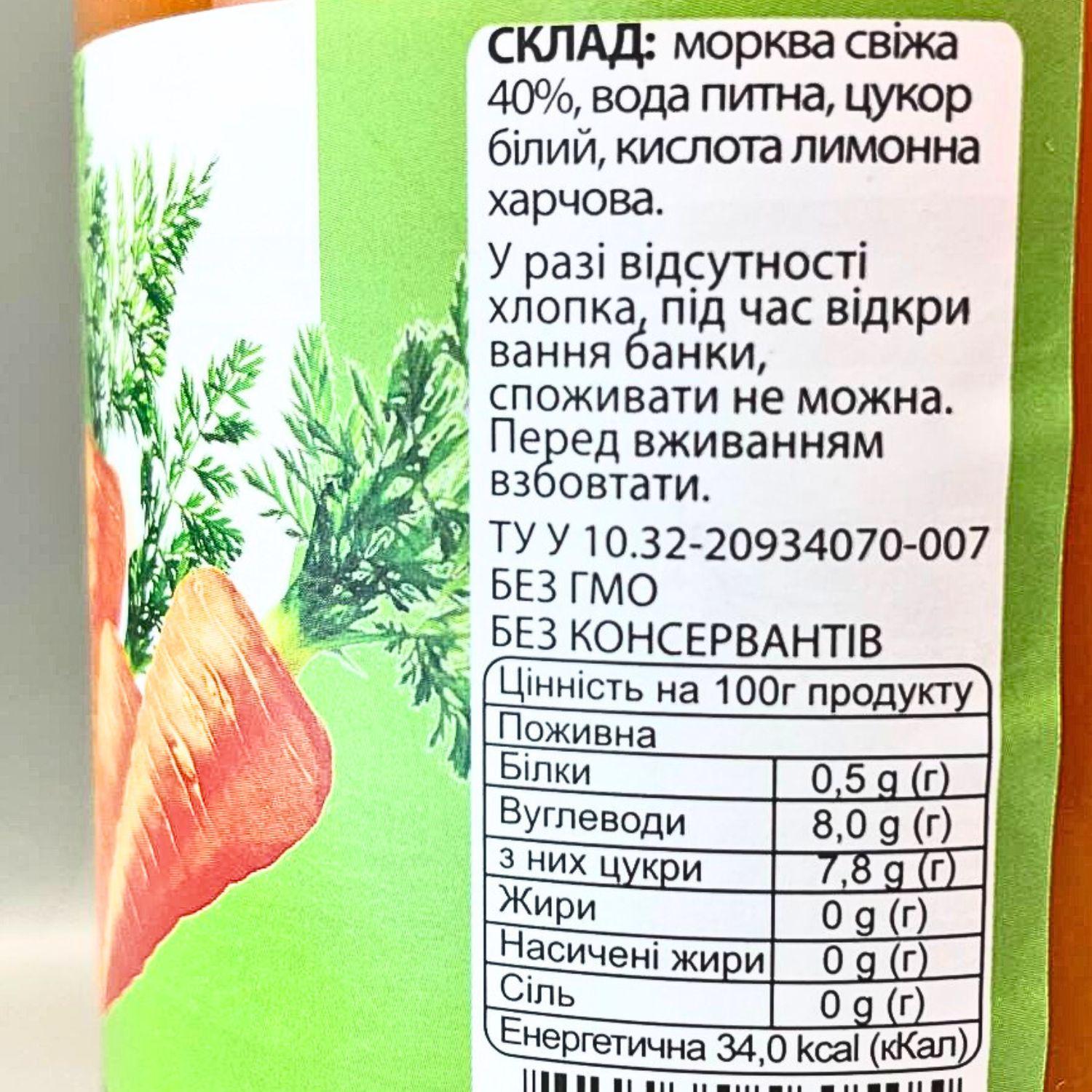 Сок натуральный морковный З бабусиної грядки в стеклянной бутылке 1 л 6 шт. (J-C-Evrika 1L-pack6) - фото 4 Сок натуральный морковный З бабусиної грядки в стеклянной бутылке 1 л 6 шт. (J-C-Evrika 1L-pack6) - фото 4
