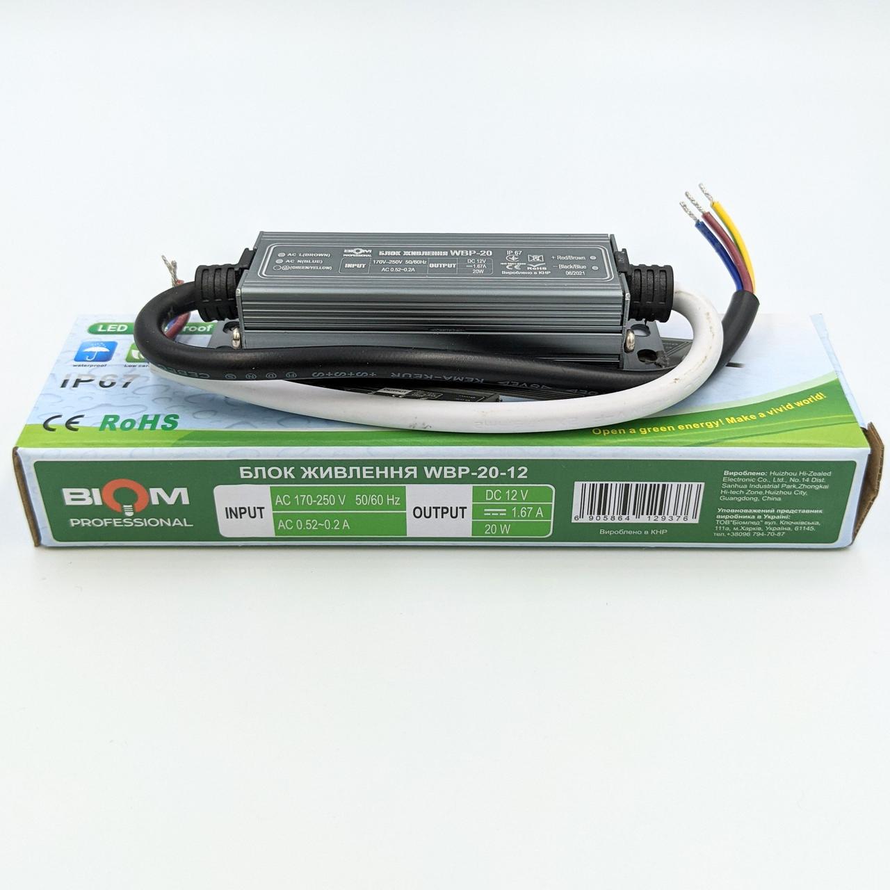 Блок питания WBP-20 герметичный 20 W 12 V 1,66A IP67 - фото 3