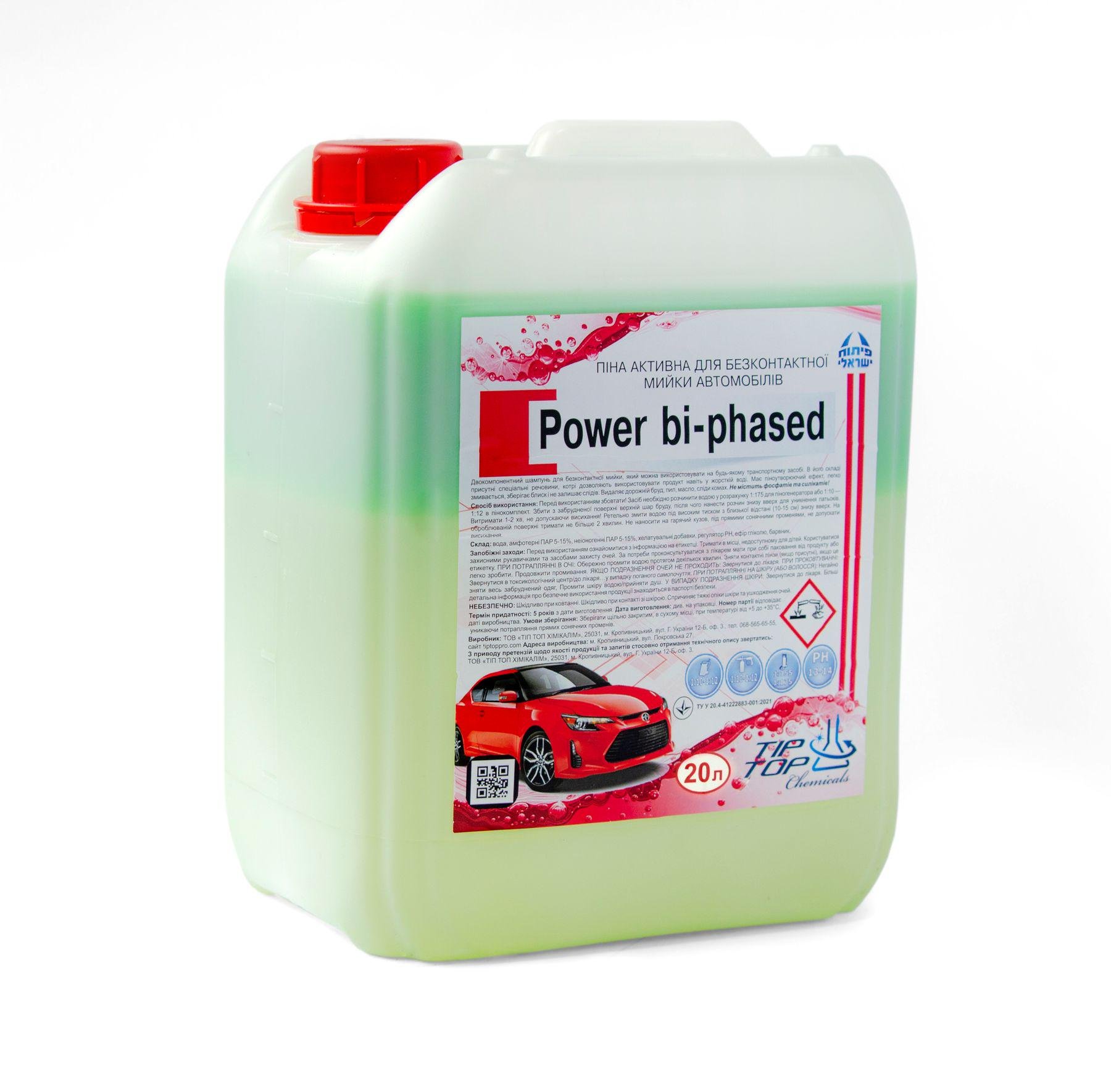 Активная пена Tip Top Chemicals Power Bi-phased 24 кг 20 л