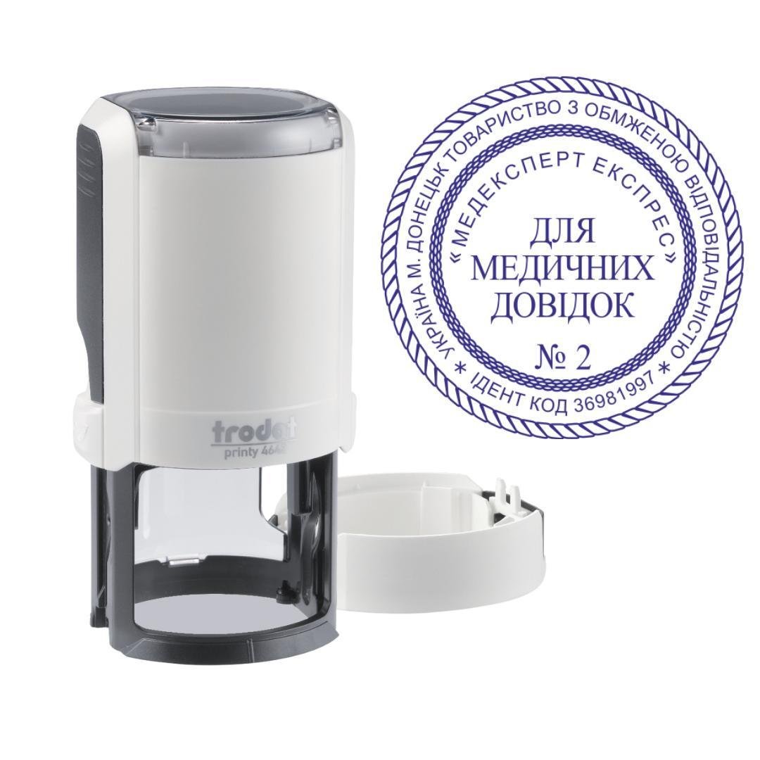 Печатка ТОВ на автоматичному оснащенні Trodat Printy 4642 з ковпачком Арктик (ТОВ8/4642/A)