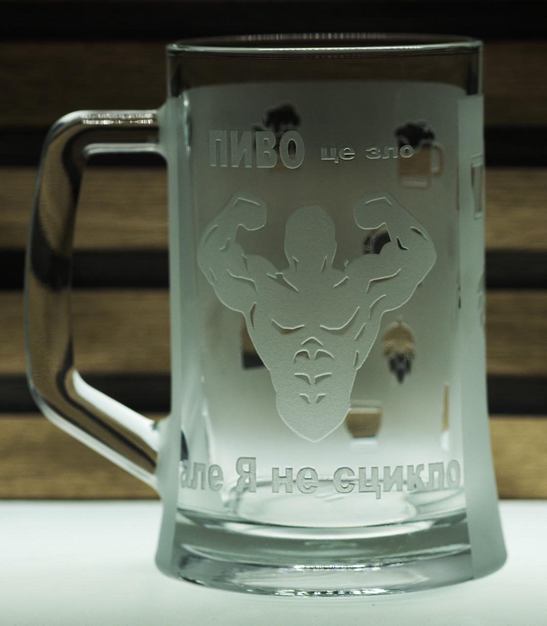 Подарочный бокал для пива с гравировкой ''Пиво це зло'' 670 мл (2355733405)