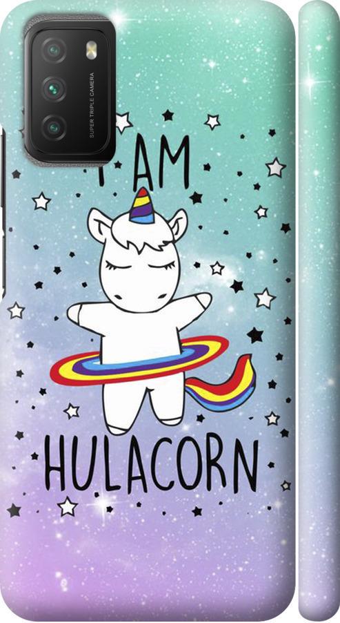 Чехол на Xiaomi Poco M3 I'm hulacorn (3976m-2200-42517)