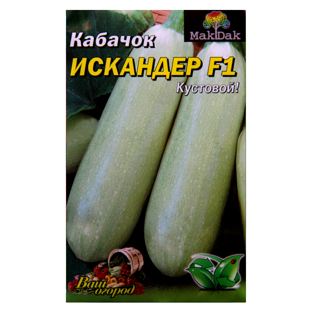 Семена кабачка Искандер F1 очень ранний кустовой 10 г (22980)