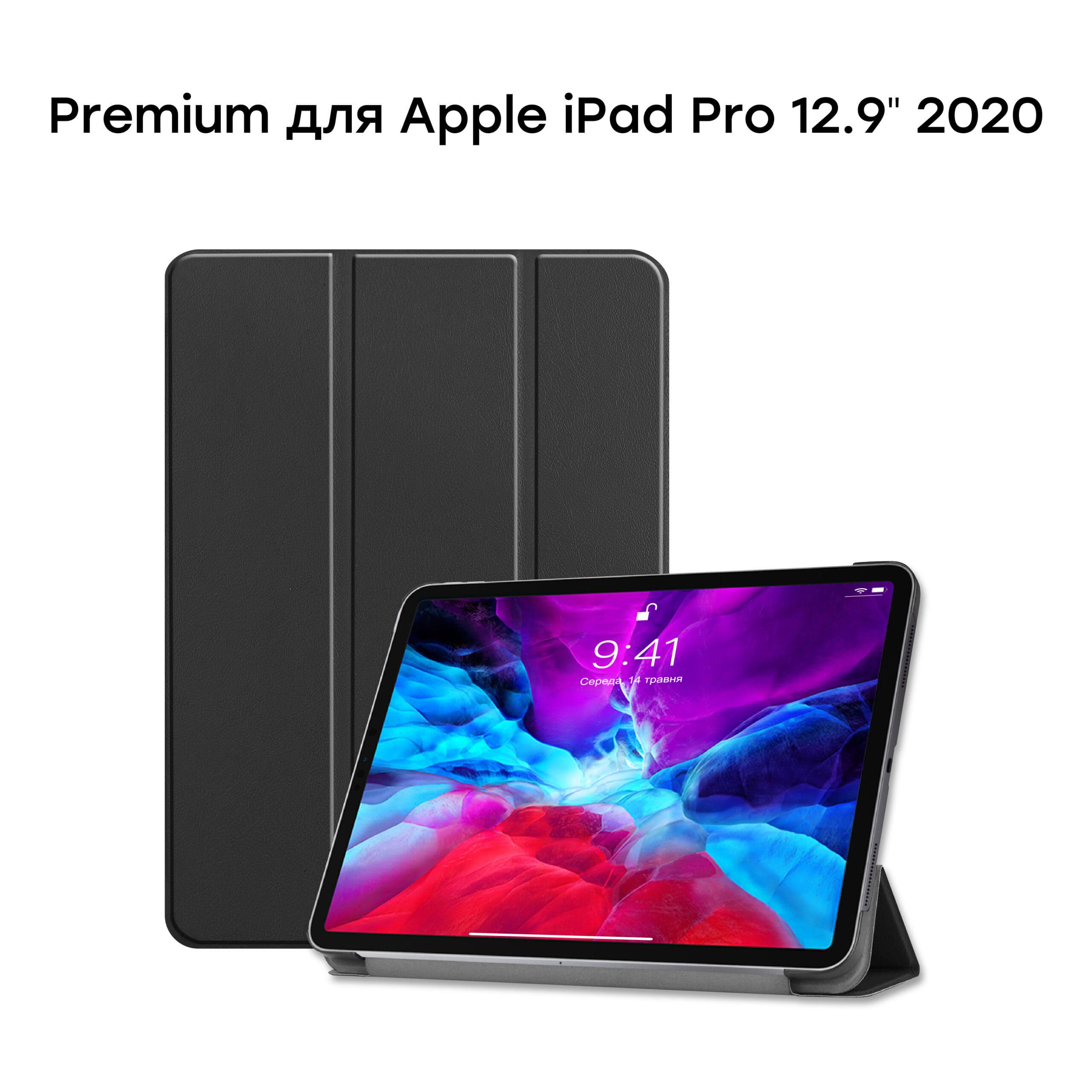 Чехол AIRON Premium для iPad Pro 12.9 2020 (4821784622456) - фото 5