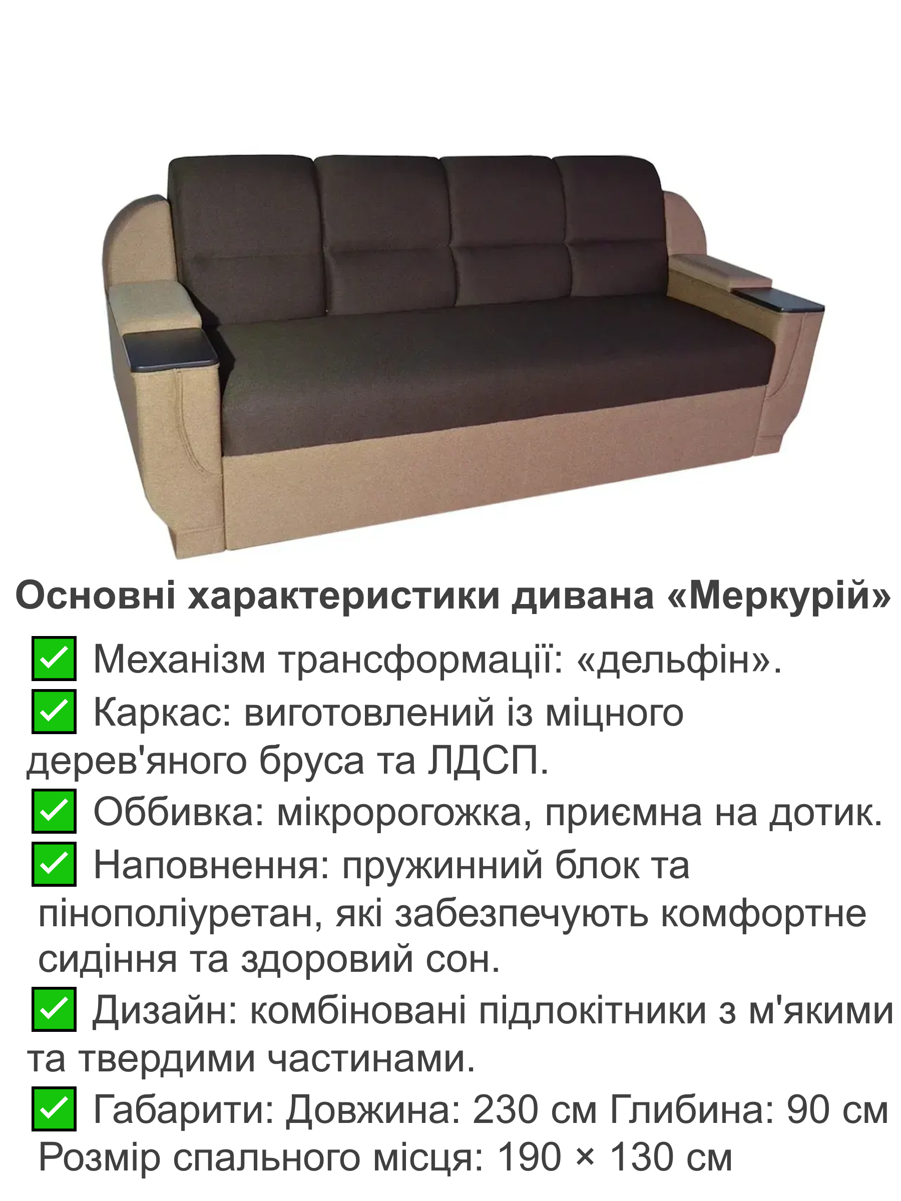 Диван Меркурий 230х90 см Коричневый с бежевым (25484779) - фото 3 Диван Меркурий 230х90 см Коричневый с бежевым (25484779) - фото 3