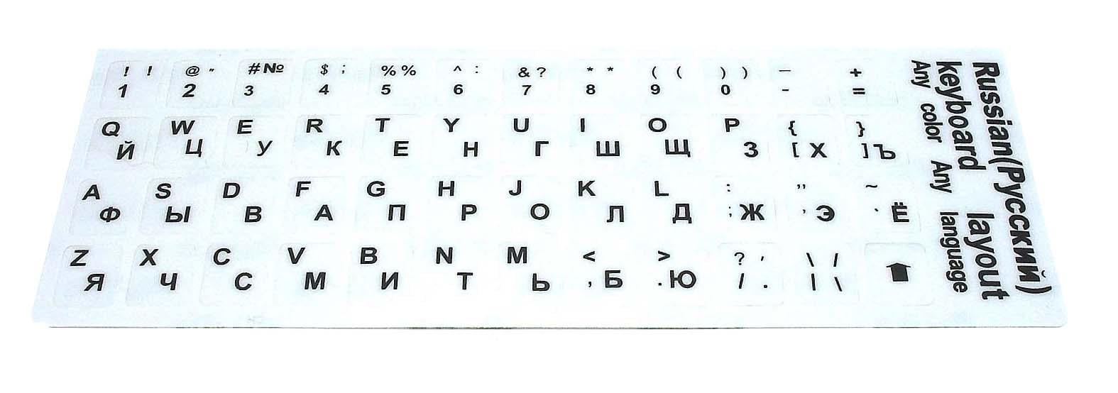 Наклейка для клавіатури 40х20х4,5 см White