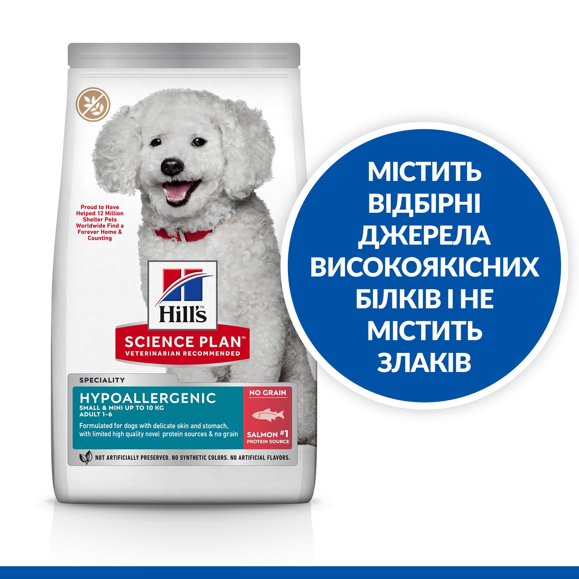 Корм для собак Hill’s Science Plan Hypoallergenic Small&Mini з лососем 1,5 кг - фото 5 Корм для собак Hill’s Science Plan Hypoallergenic Small&Mini з лососем 1,5 кг - фото 5