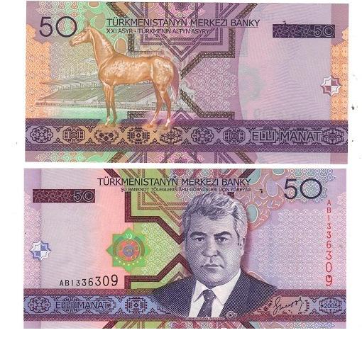 Коллекционная банкнота Туркменистан 50 манатов 2005 UNC P17 (Б04028)
