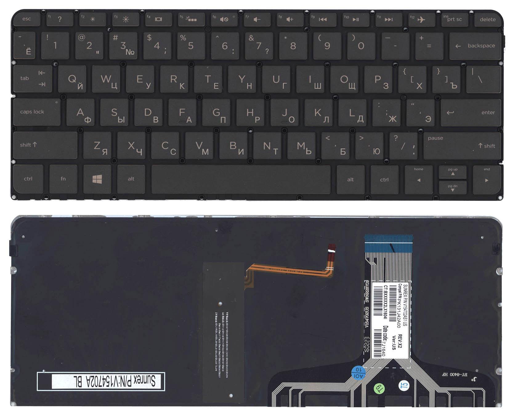 Клавиатура для ноутбука HP Spectre 13-v000 Bronze с подсветкой Light No Frame