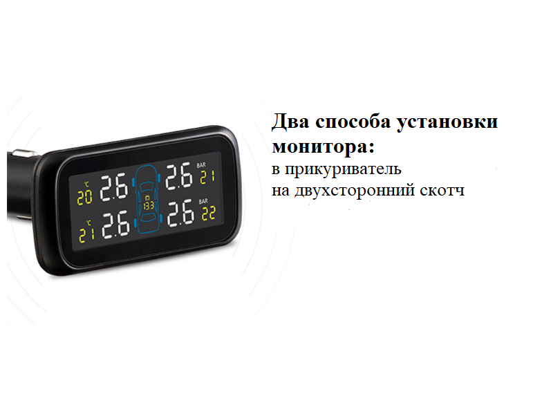 Универсальная TPMS система контроля давления в шинах в прикуриватель (U903) - фото 4