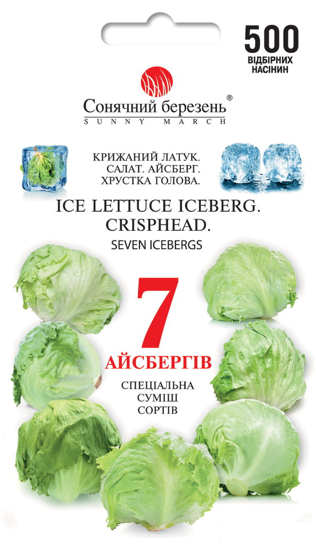 Насіння салату 7 Айсбергів (9328)