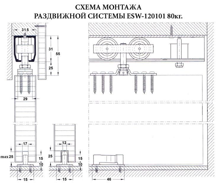 Розсувна система для міжкімнатних дверей USK 3015 80 кг аналог EKF з 3 м профілем - фото 3