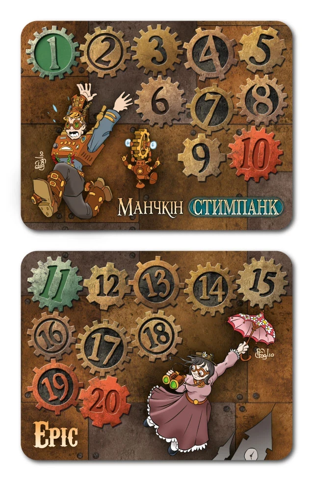 Набор счетчиков для Манчкин Стимпанк (1856340568)