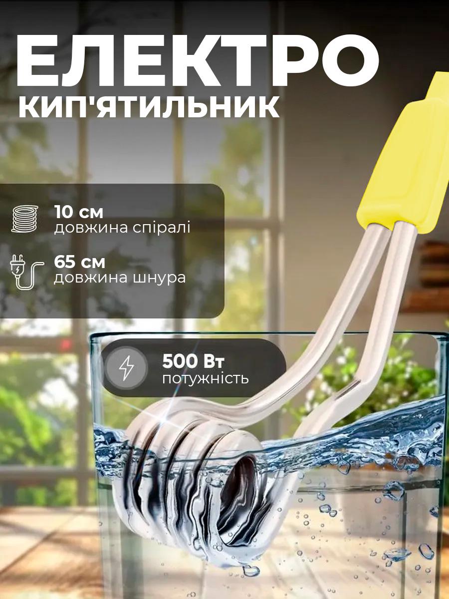 Кипятильник электрический погружной BRS алюминиевый бытовой 500 Вт Yellow (543806890) - фото 2 Кипятильник электрический погружной BRS алюминиевый бытовой 500 Вт Yellow (543806890) - фото 2