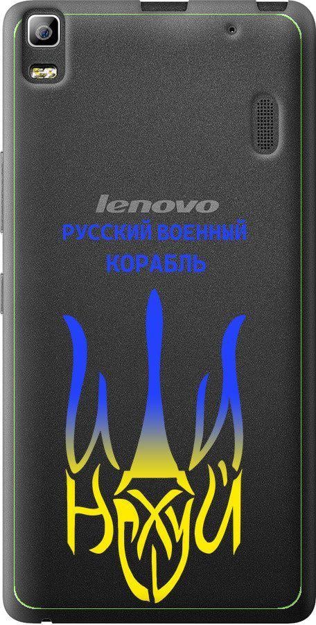 Чехол на Lenovo K3 Note K50-T5 Русский военный корабль иди на v7 (5261u-141-42517)