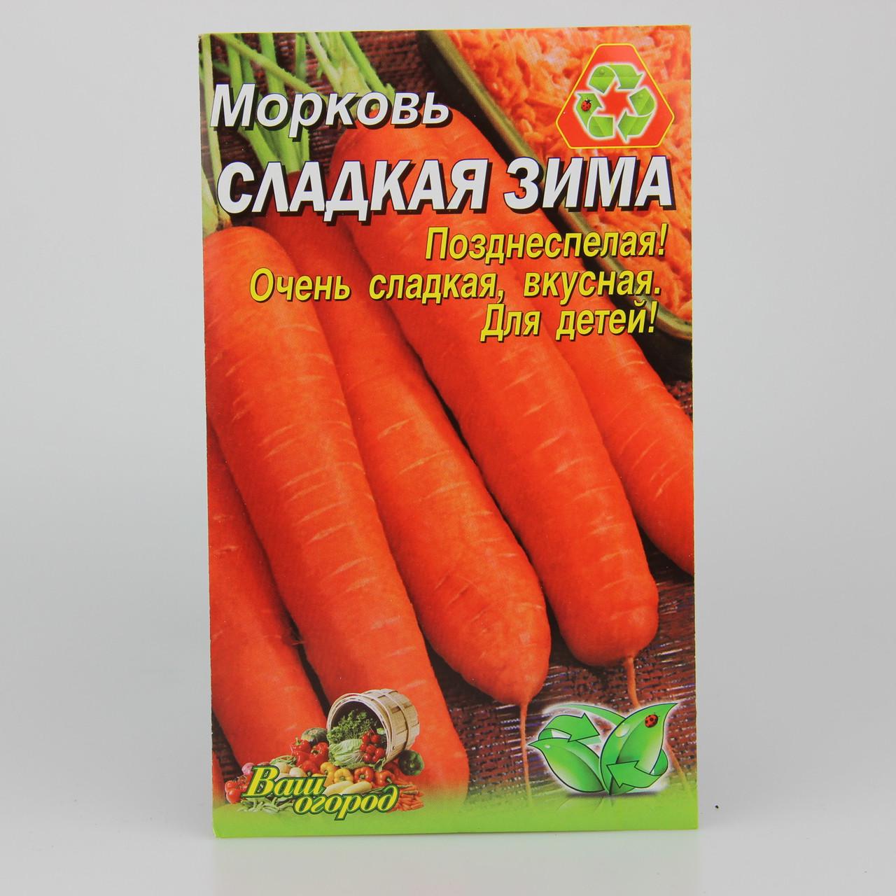Семена моркови Сладкая зима 10 г (22904) Семена моркови Сладкая зима 10 г (22904)