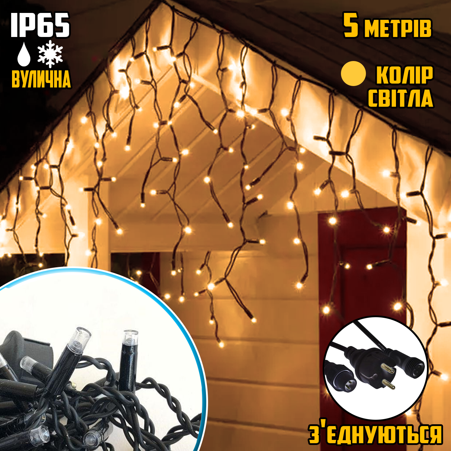 Гирлянда уличная бахрома Magnetic 3.3-WW2 120 LED 5 м Белый (244fb764) - фото 4