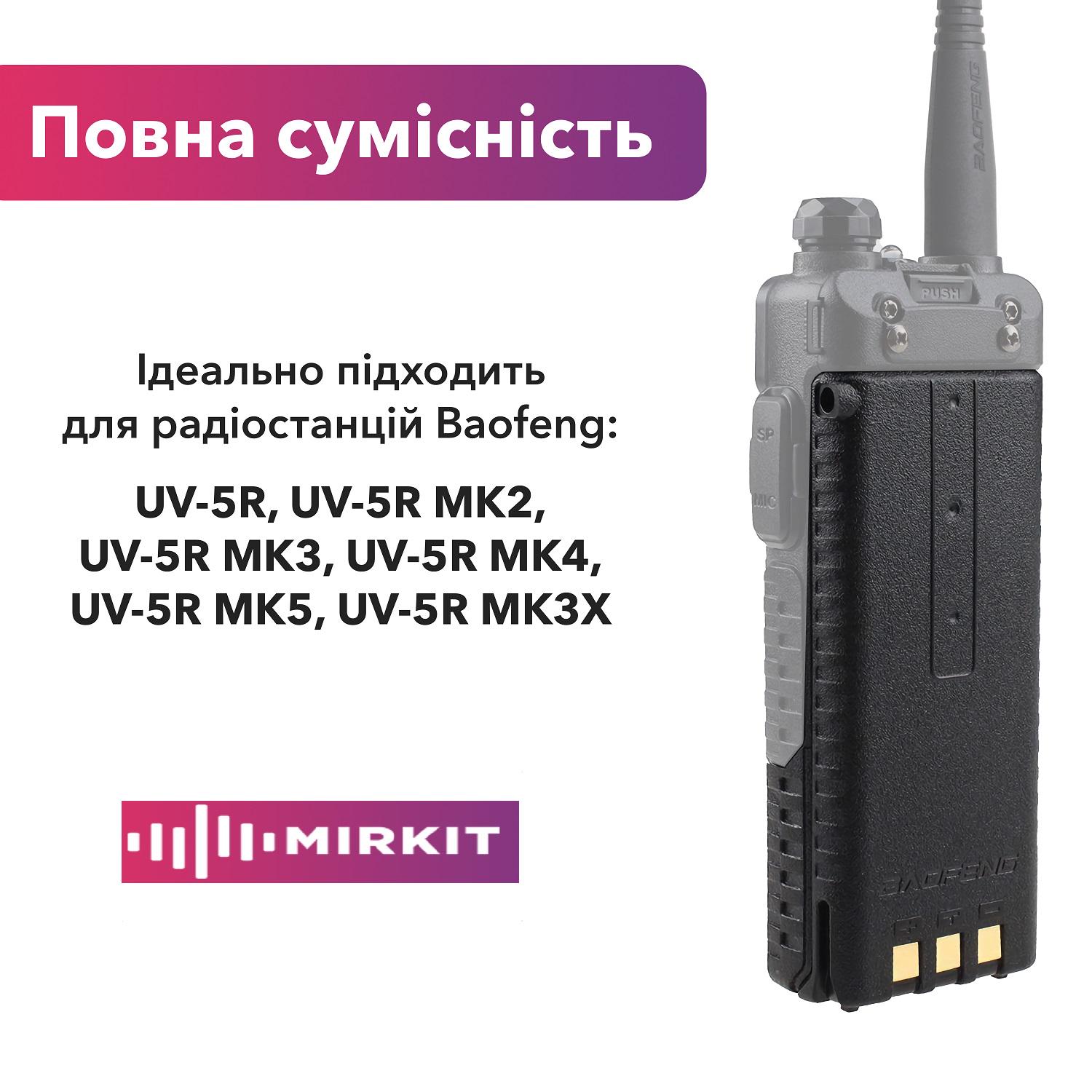 Комплект рация Baofeng UV-5R 5 Вт 1800 мАч/гарнитура/ремень на шею Mirkit/АКБ 3800 мАч 2 шт. (008580) - фото 6