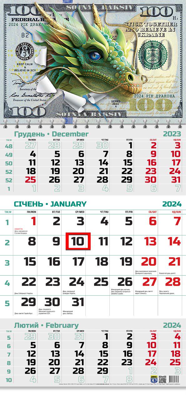 Календар на 2024 рік Офісний 2 100 доларів Дракона (ОФІС2-01 2024)