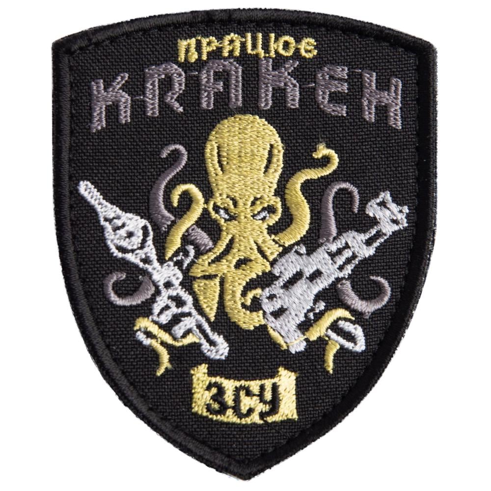 Шеврон на липучке ''Працює Кракен'' 6,5х8 см (22714)