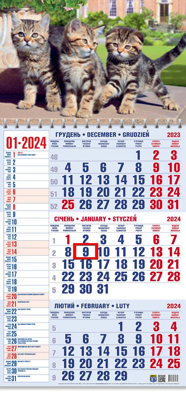 Календар на 2024 рік Офісний 1 Котяча тріада (ОФІС1-26 2024) Календар на 2024 рік Офісний 1 Котяча тріада (ОФІС1-26 2024)