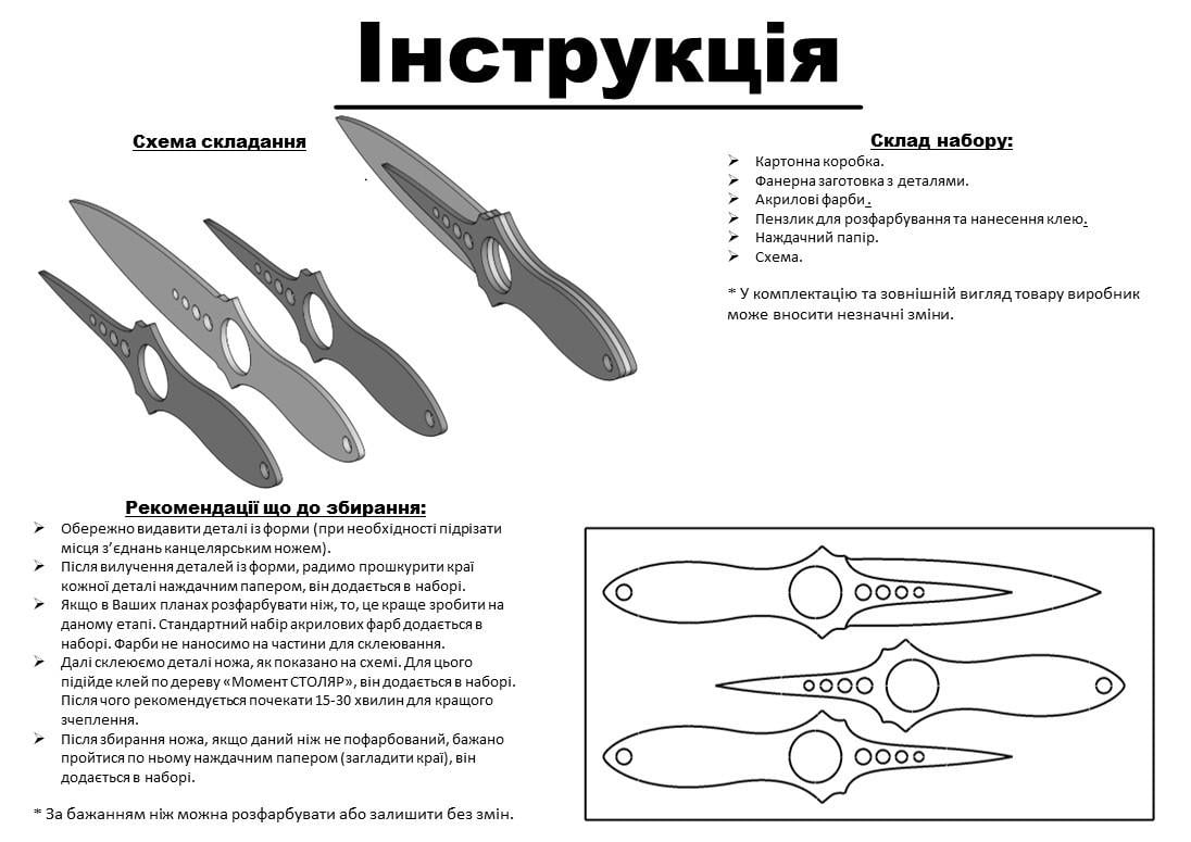 Набор для творчества №18 CS:GO Nomad/Paracord/Skeleton из 3-х ножей и фанеры (21818381) - фото 8