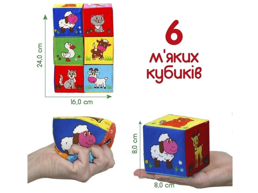 Іграшка м'яконабивна Масік Набір кубиків Перші тварини (MC 090601-10) - фото 2 Іграшка м'яконабивна Масік Набір кубиків Перші тварини (MC 090601-10) - фото 2