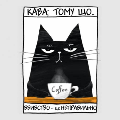 Стикер Черный кот с чашкой кофе 15,4x20 см (26708257)